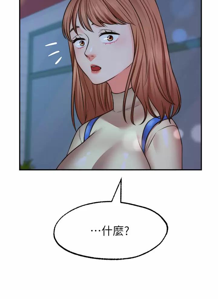 愿望不限漫画,第61话2图