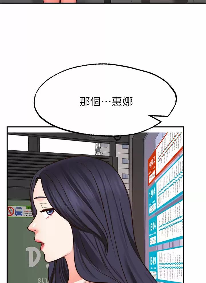 愿望不限漫画,第65话1图