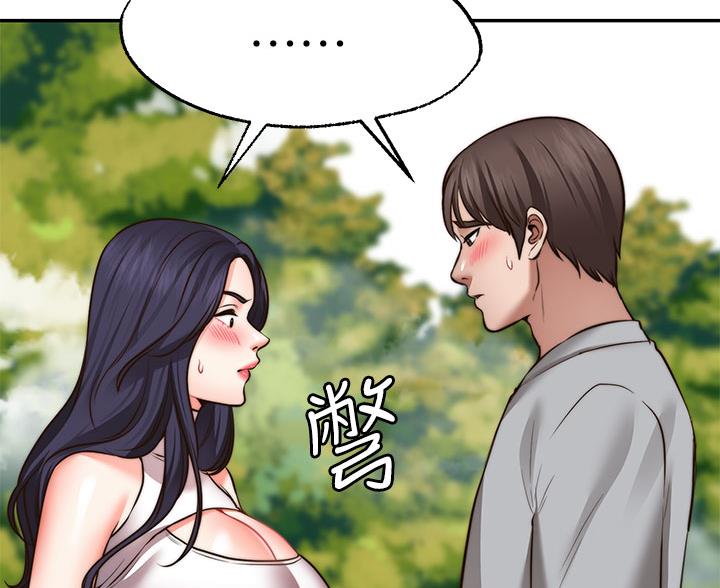 愿望不限漫画,第45话2图