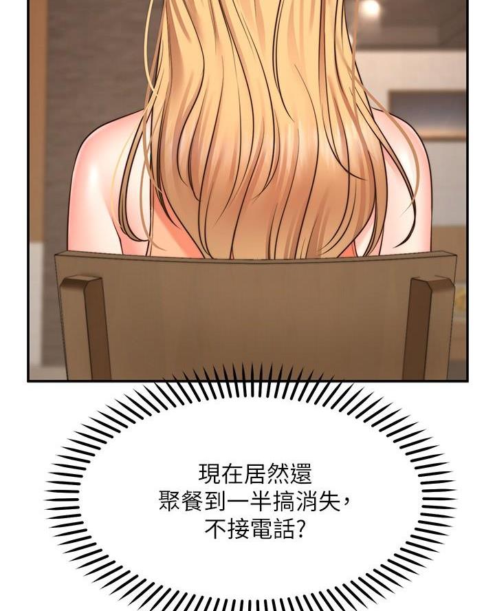 愿望不限漫画,第22话2图