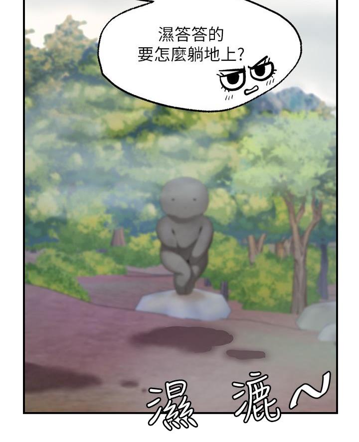 愿望不限漫画,第14话2图