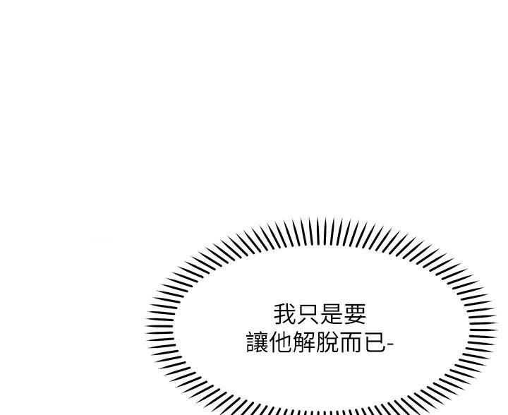愿望不限漫画,第27话1图