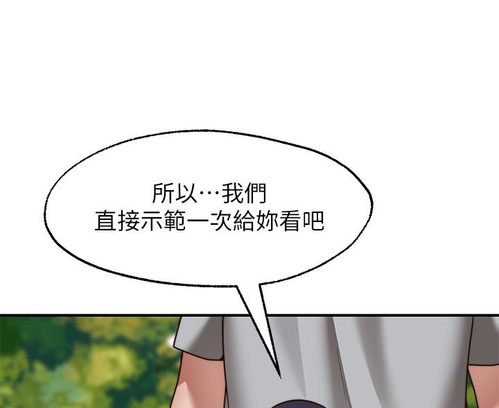 愿望不限漫画画公漫画,第46话1图