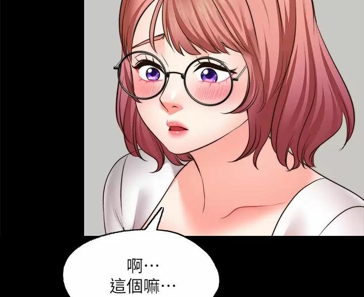 愿望不限漫画,第50话1图