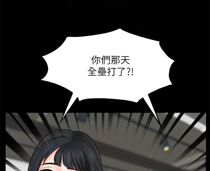 愿望不限漫画,第50话1图