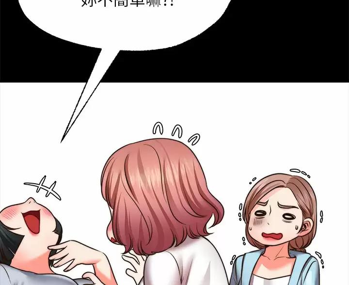 愿望不限漫画,第50话2图