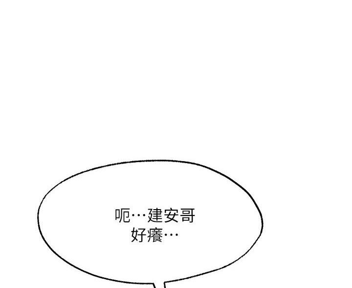 愿望不限漫画,第31话1图