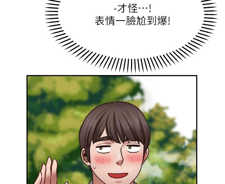 愿望不限漫画,第45话1图