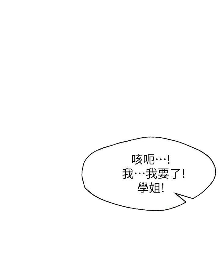 愿望不限漫画,第17话1图