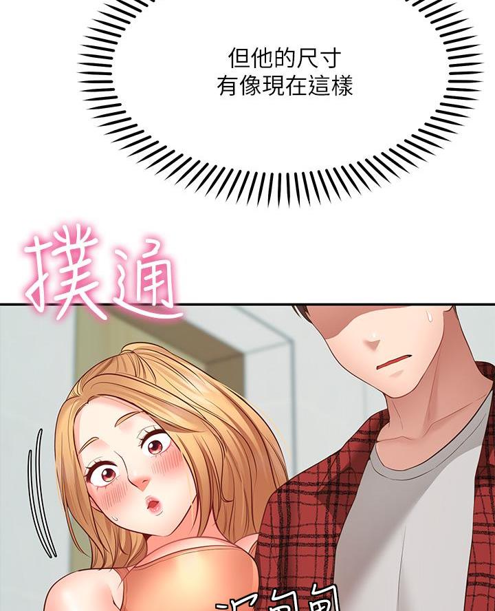 愿望不限漫画,第20话1图