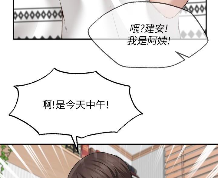 愿望不限漫画,第27话1图