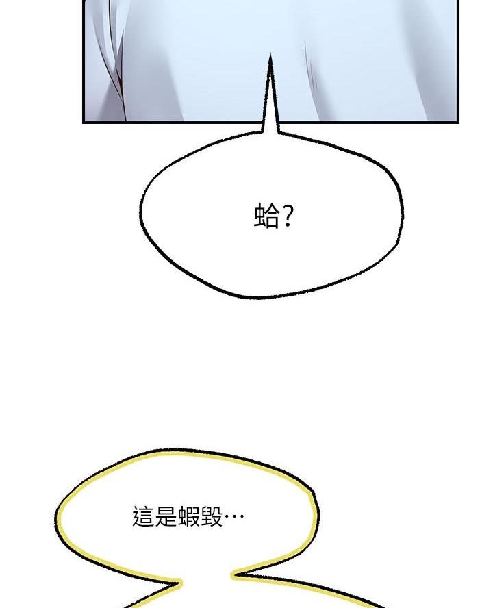 愿望不限漫画,第7话1图
