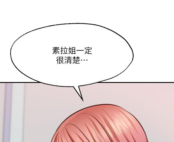 愿望不限漫画,第28话1图