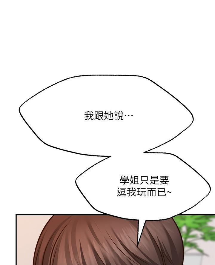 愿望不限漫画,第24话1图