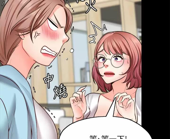 愿望不限漫画,第50话1图