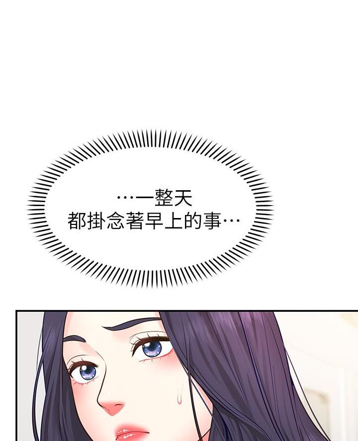 愿望不限漫画,第17话2图