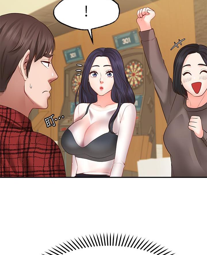 愿望不限漫画,第19话2图