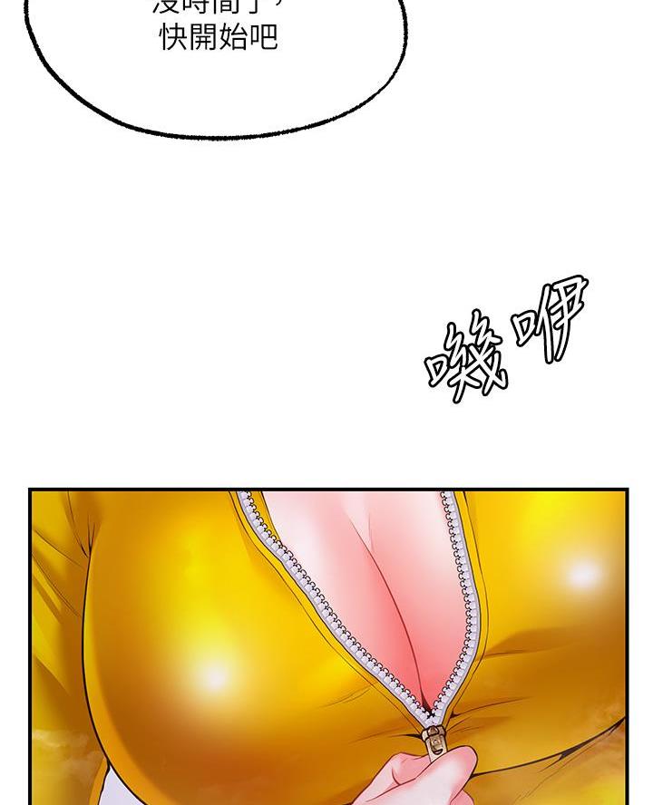 愿望不限漫画,第10话1图