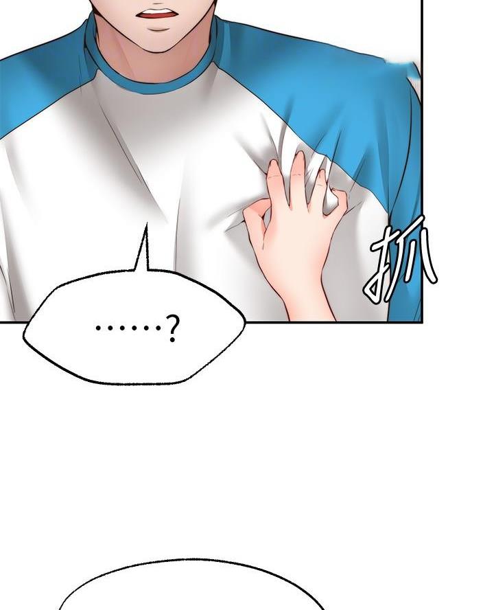 愿望不限漫画,第24话2图