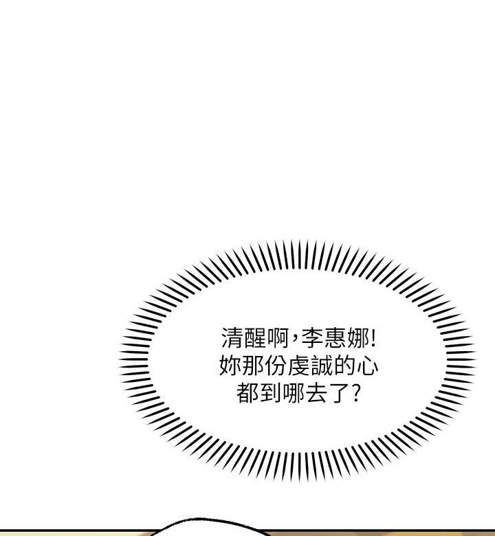 愿望不限漫画,第19话1图