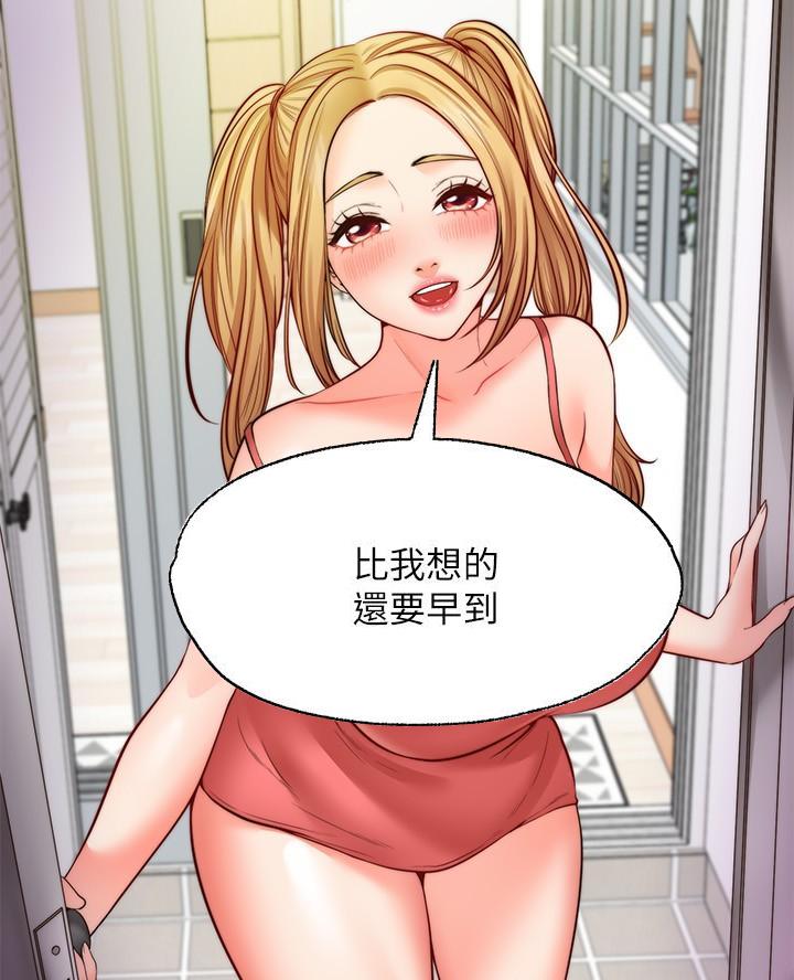愿望不限漫画,第23话2图