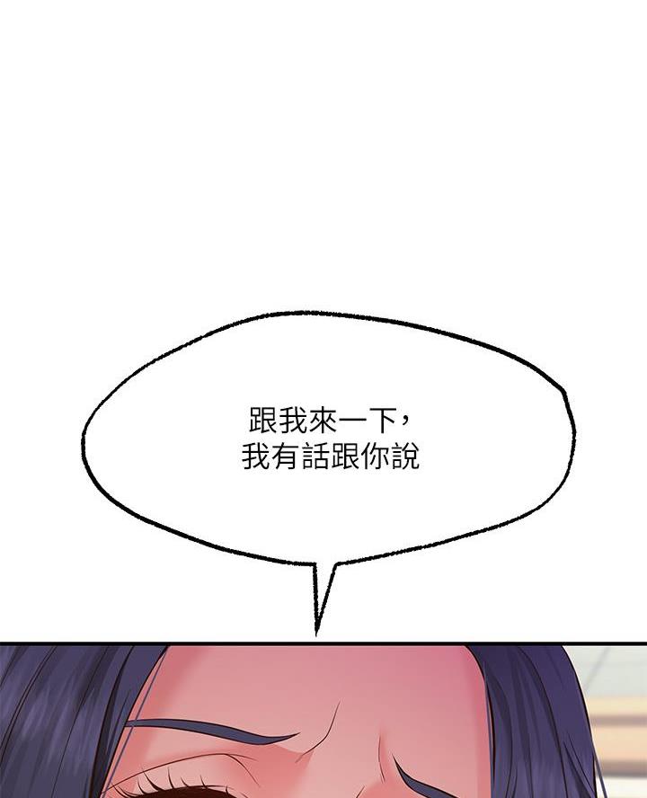 愿望不限漫画,第6话2图