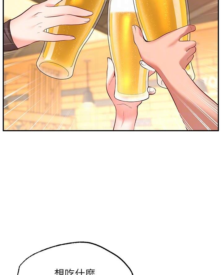 愿望不限漫画,第18话2图