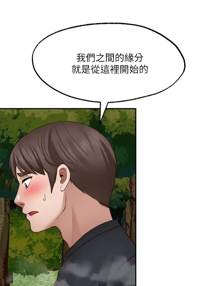 愿望不限漫画,第66话2图