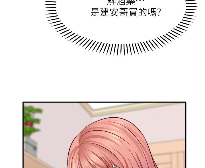 愿望不限漫画,第34话1图