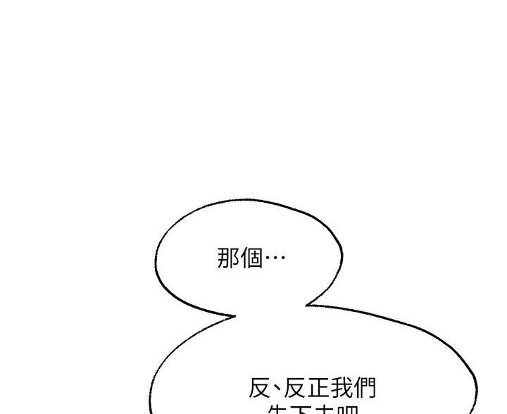 愿望不限漫画,第36话1图