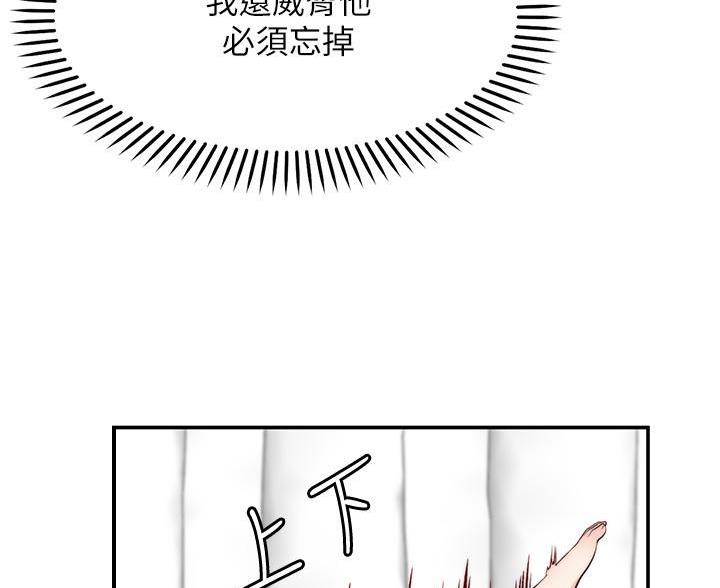 愿望不限漫画,第41话1图