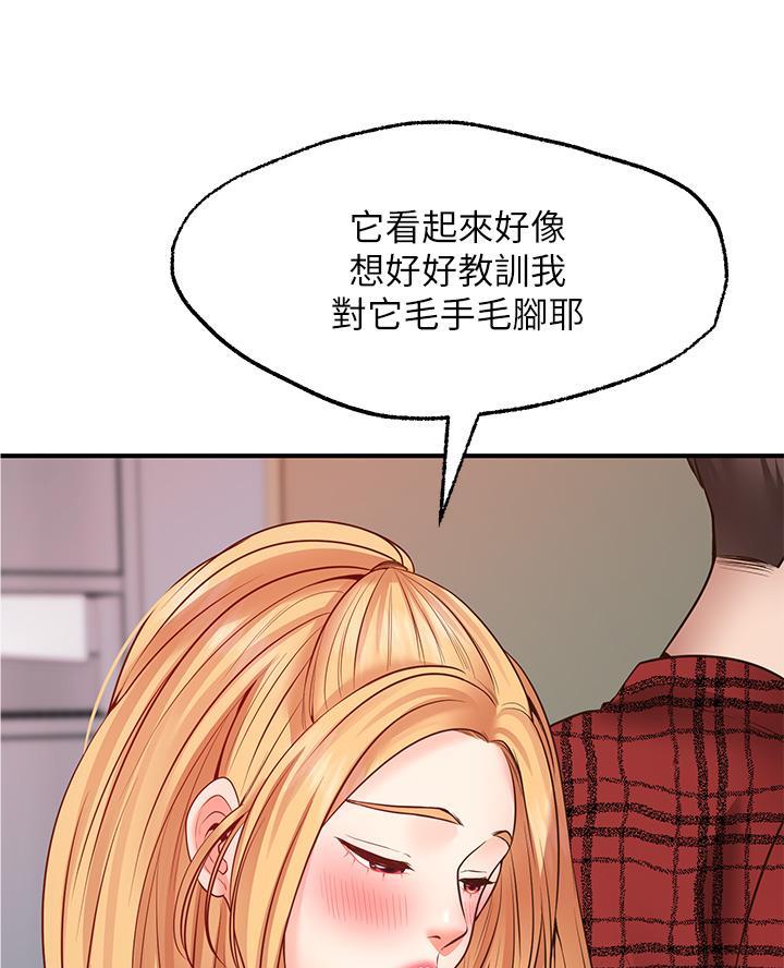 愿望不限漫画,第20话2图