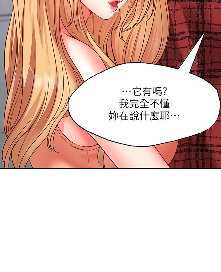 愿望不限漫画,第20话1图