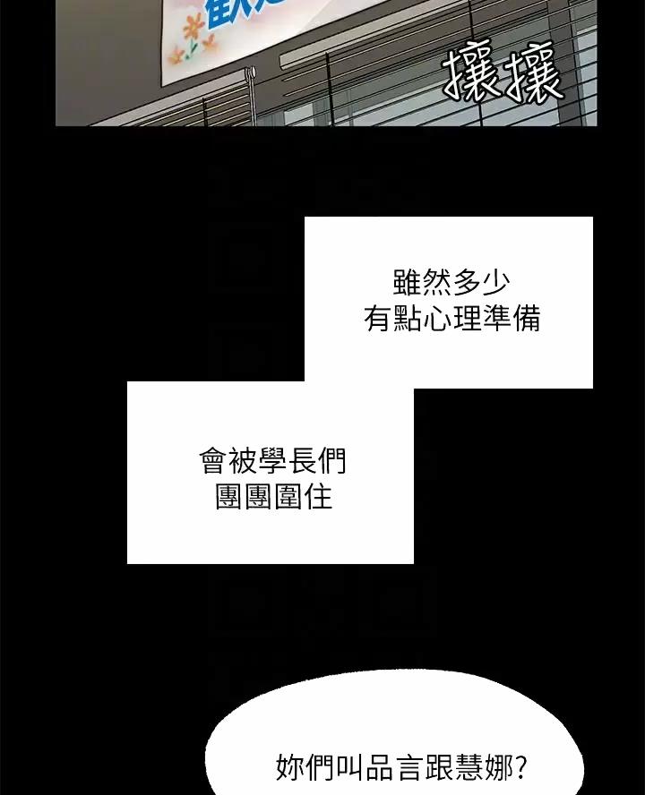 愿望不限漫画,第59话2图