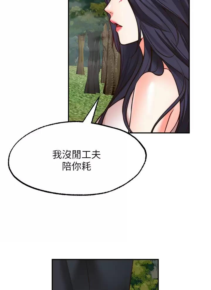 愿望不限漫画,第66话2图