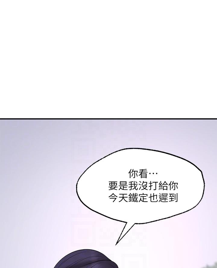 愿望不限漫画,第14话1图