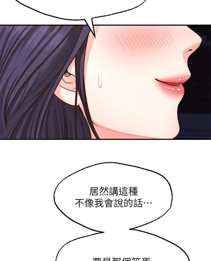 愿望不限漫画,第22话1图