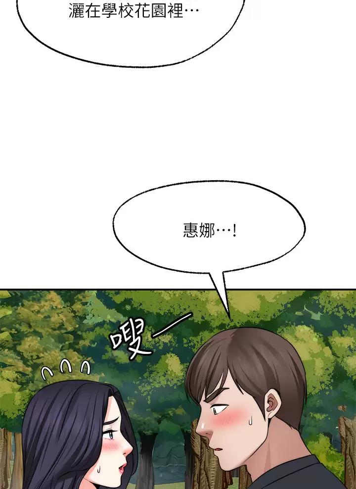 愿望不能实现文案漫画,第67话2图
