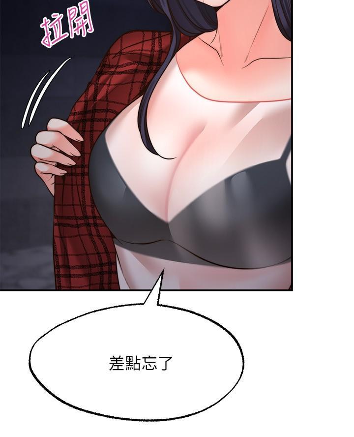 愿望不限漫画,第22话2图