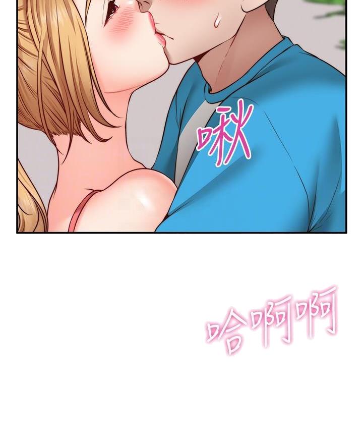 愿望不限漫画,第24话2图