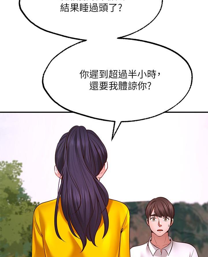 愿望不限漫画,第10话1图