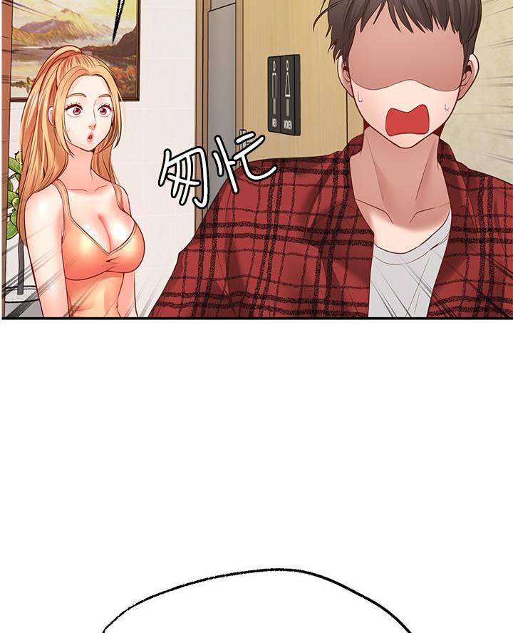 愿望不限漫画,第20话2图