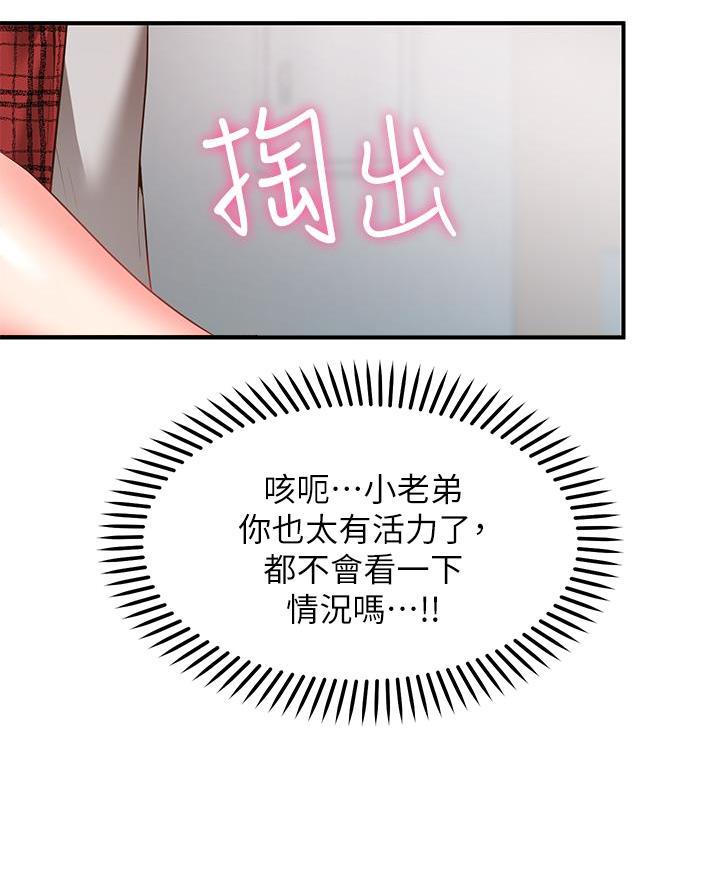 愿望不限漫画,第20话1图