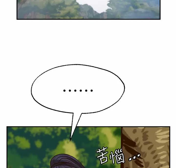 愿望不限漫画,第55话2图