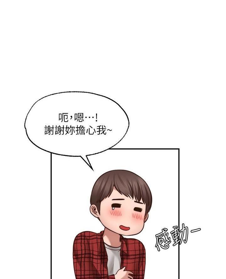 愿望不限漫画,第22话2图