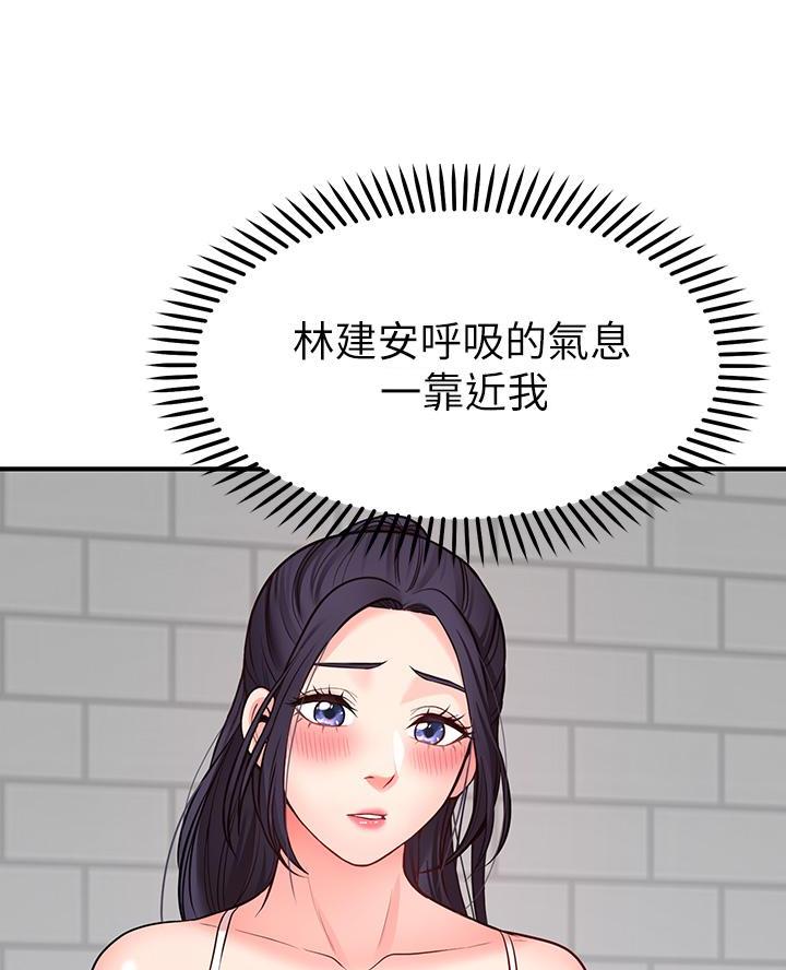 愿望是什么意思漫画,第15话2图