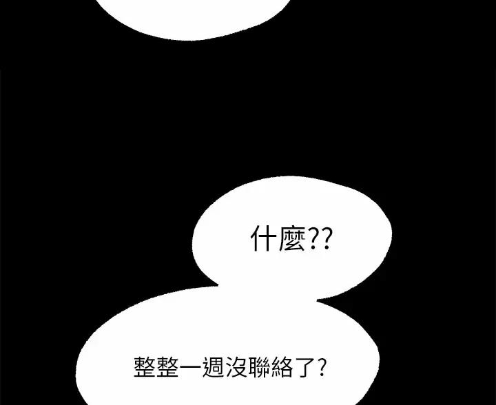 愿望不限漫画,第50话2图