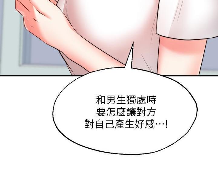 愿望不限漫画,第28话1图