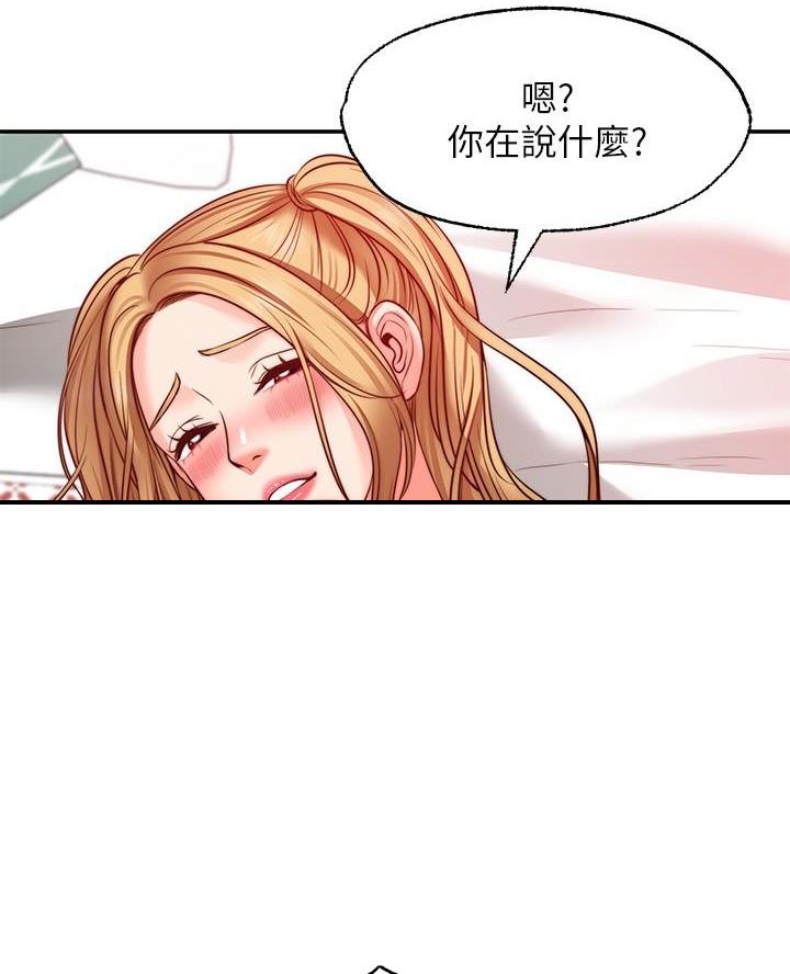 愿望不限漫画,第24话1图