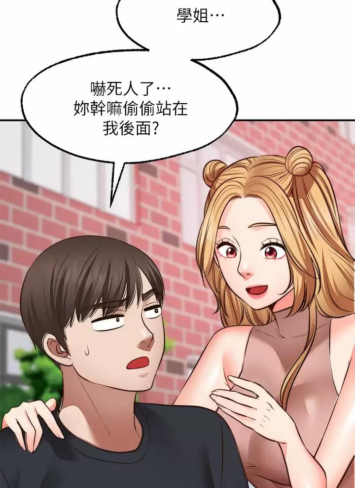 愿望虫漫画,第64话2图